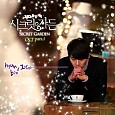 시크릿가든 OST