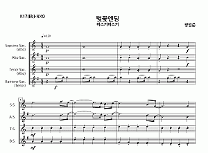 버스커버스커