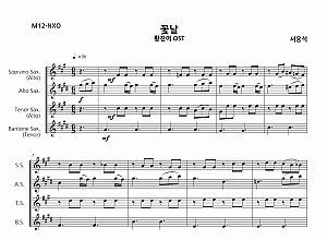 황진이 OST