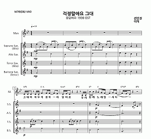 응답하라 1988 OST