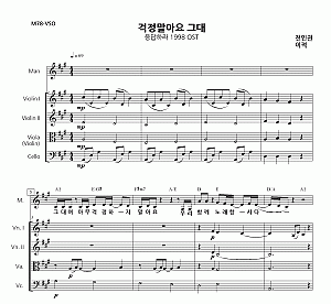 응답하라 1988 OST