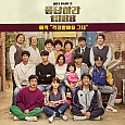 응답하라 1988 OST