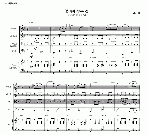 성균관스캔들 OST