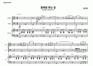 성균관스캔들 OST
