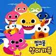 Pinkfong