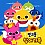 Pinkfong