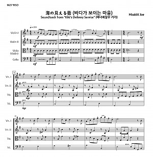 Kiki's Delivery Service OST (마녀배달부 키키)