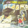 Hisaishi Joe